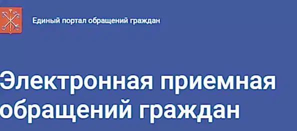 приемная