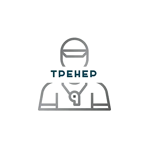 Тренер