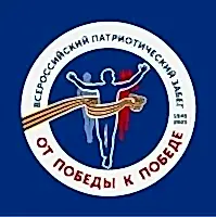 Акция «От Победы к Победе»