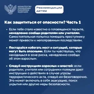 Рекомендации детям 2