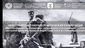 Автобиографический фильм «Сталинград»
