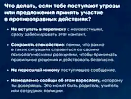 Рекомендации детям