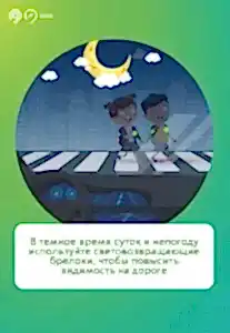 Безопасность дорожного движения 1