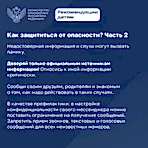 Рекомендации детям 3