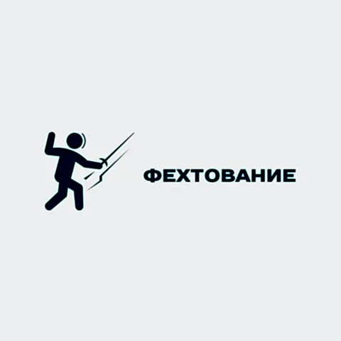 фех