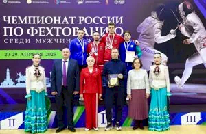 чемпионат России по фехтованию 2025