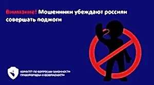 Будьте бдительны