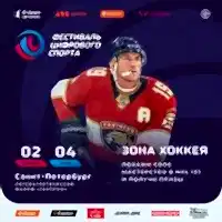 Открытые соревнования в четырех кибердисциплинах пройдут  на Крестовском острове