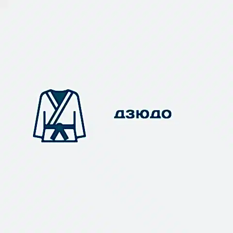 ДЗЮДО
