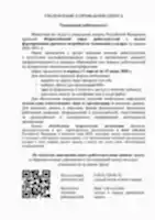 Всероссийский опрос работодателей